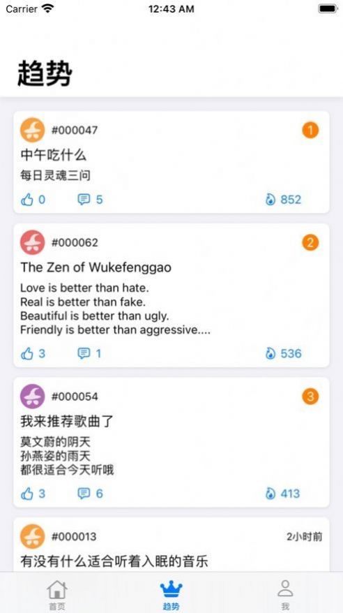 最火的树洞app图2