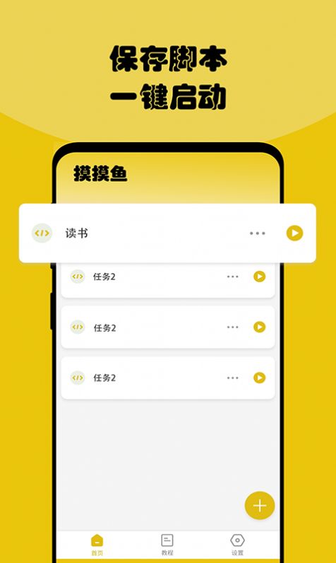 摸摸器app官方下载手机版  v6.6.10图1