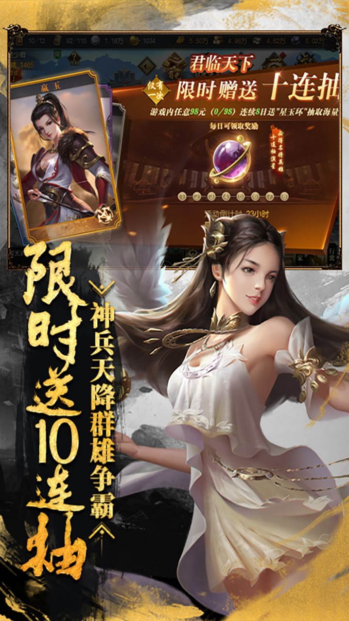 烽火燎原九州缥缈录手游官方最新版  v1.98图3