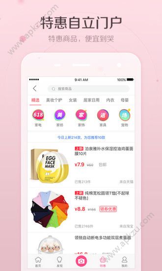 美人妆app安卓版下载安装 v5.5.3图4