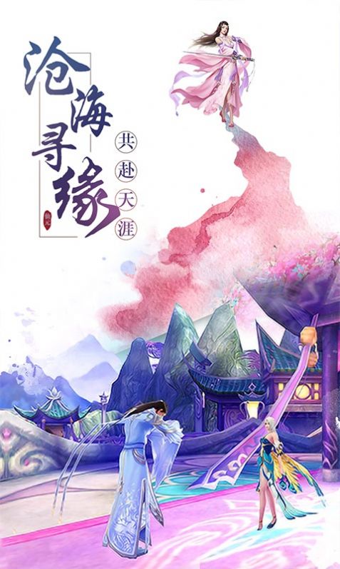 梦幻青云录手游官方正版  v1.0图3