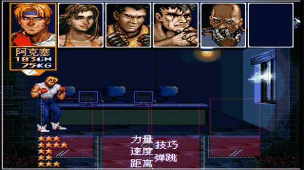 怒之铁拳6免费版图3