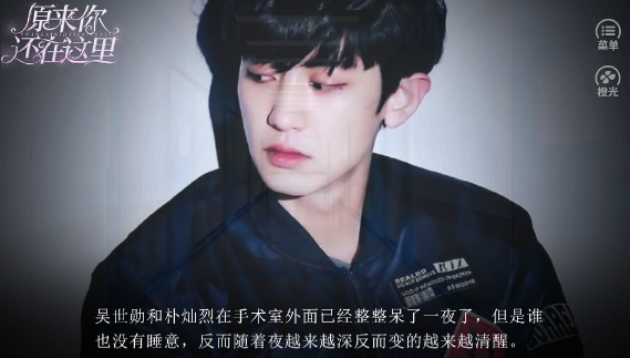 橙光游戏原来你还在这里鲜花安卓版  v1.0图3