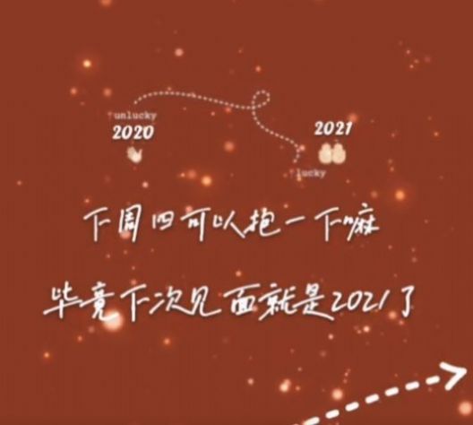 周四可以抱一下吗图片图3