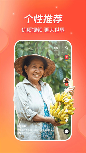 火山视频安装免费版图4