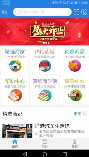 惠积通官方手机版app下载图片1