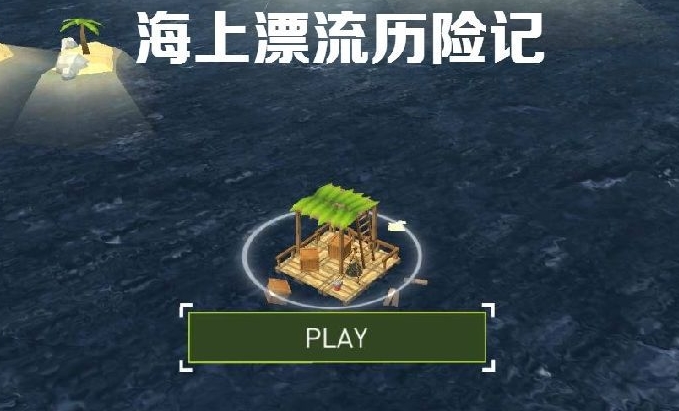 极限漂流游戏合集