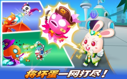 宝宝巴士超级游戏安卓手机版 v1.0图1