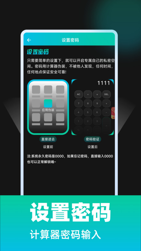 隐藏游戏私密盒图2