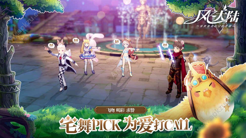 风之大陆九游版图2