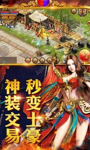 无双屠龙之毒液传奇正版手游图片1