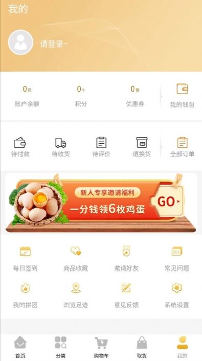 兔子鲜生app图1