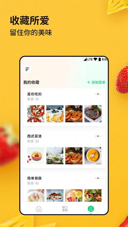厨房家常菜菜谱大全app图1