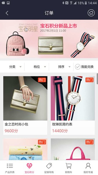 玫琳凯之窗app手机版下载  v5.17.9图2