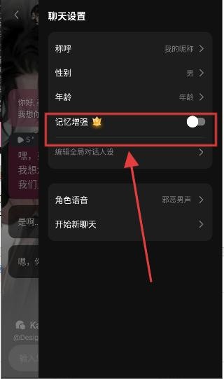 SoulSync安卓版图4