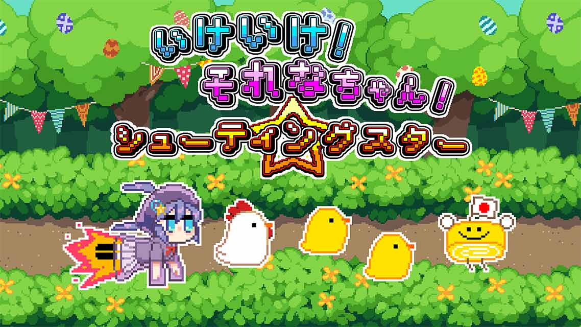 去吧就是酱射击新星汉化中文版  v1.0.0图3