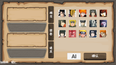 火影战记末日版图3