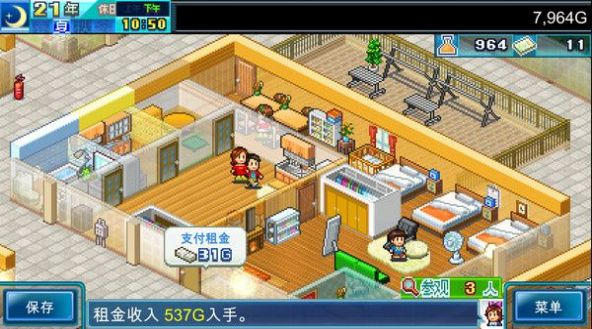 幸福公寓物语DX汉化版官方游戏  2.1.6图4