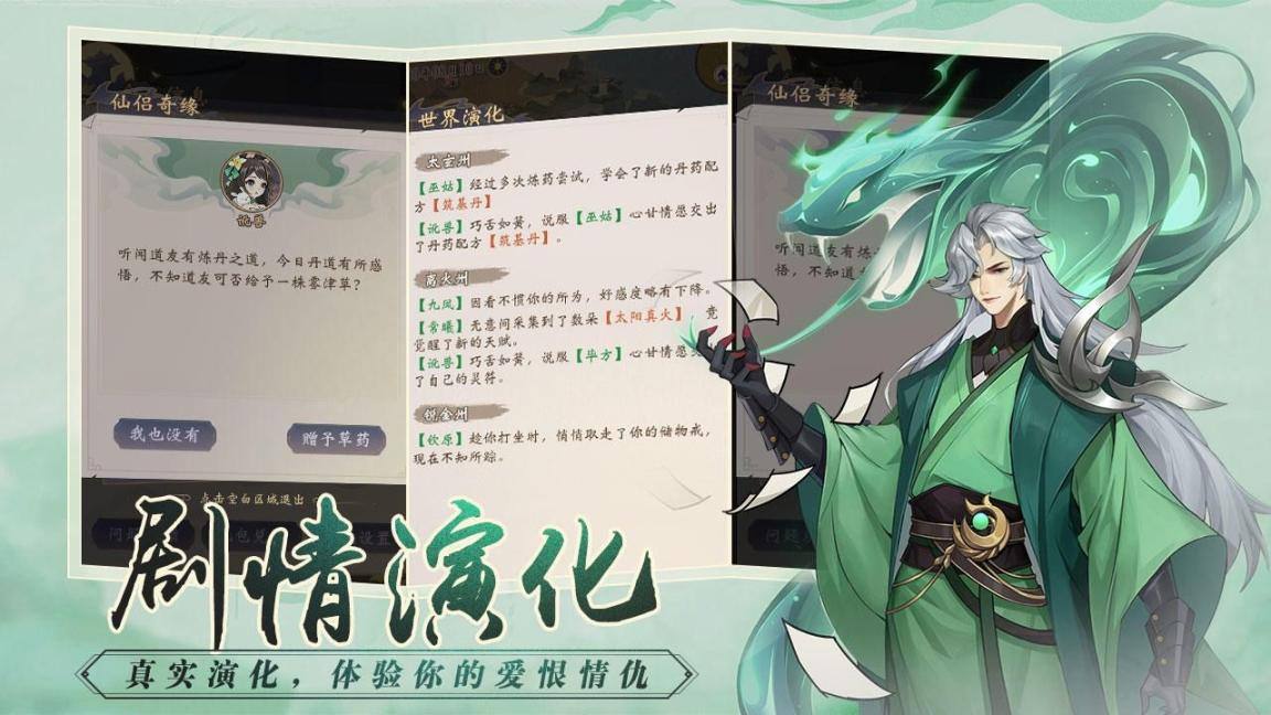 浮生梦山海最新图3