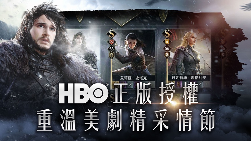 权力的游戏凛冬将至M台服图2