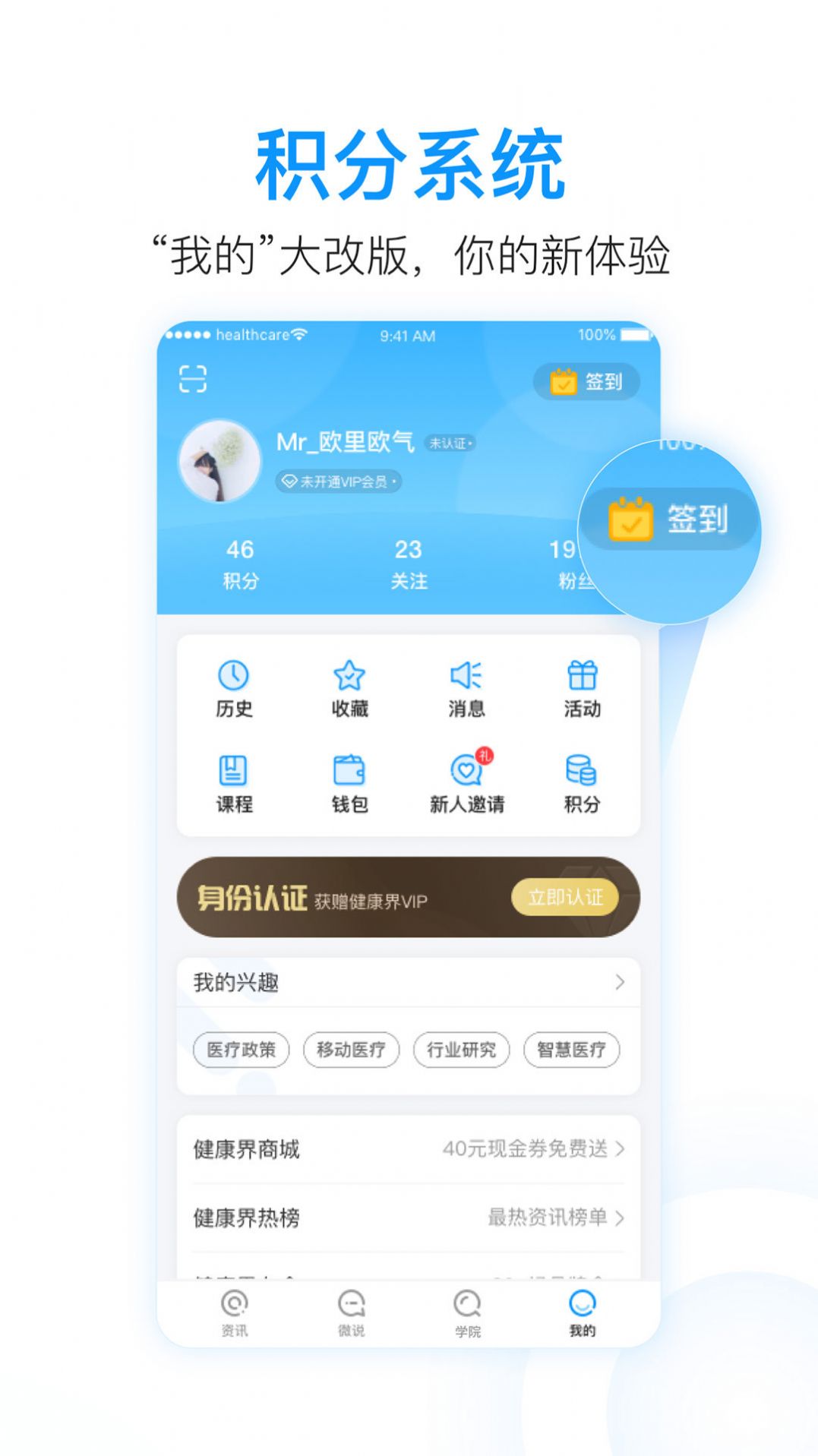 健康界改善医疗服务擂台赛官网首页2020下载 v6.8.13图1