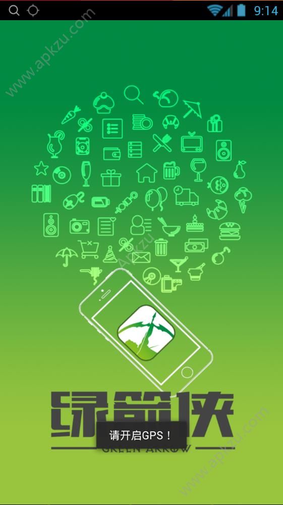 便利侠官方版图1