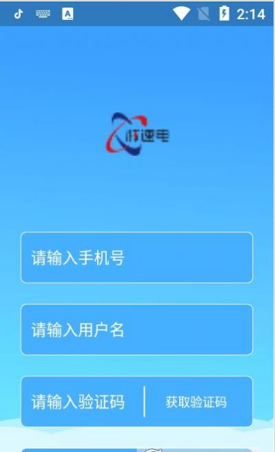 核速电app图4