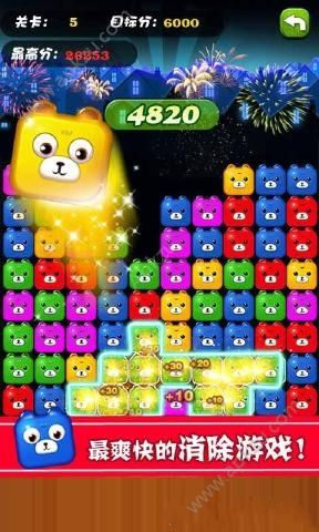 碰碰熊安卓版图4