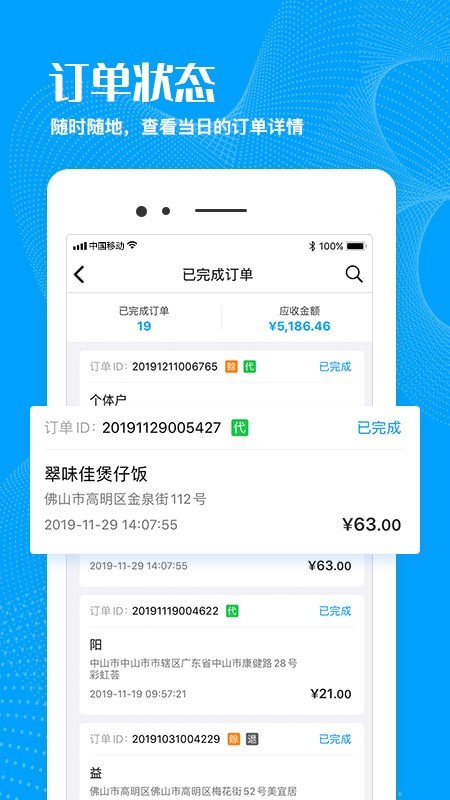 菜乐购分站app图3