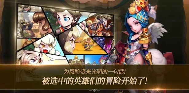 与神同行黎明骑士团手游官方版  v1.3.9图1
