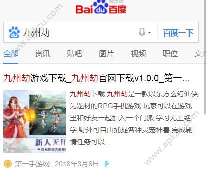 九州劫游戏官网下载  v1.0.31图1