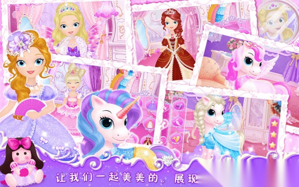 莉比小公主之梦幻学院图5