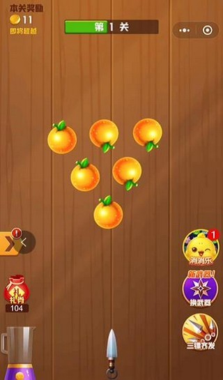 切更多的水果游戏免费下载  v21图1