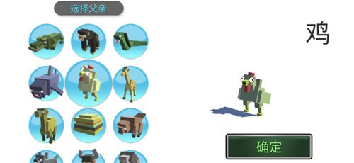 动物融合模拟器2021最新版图3