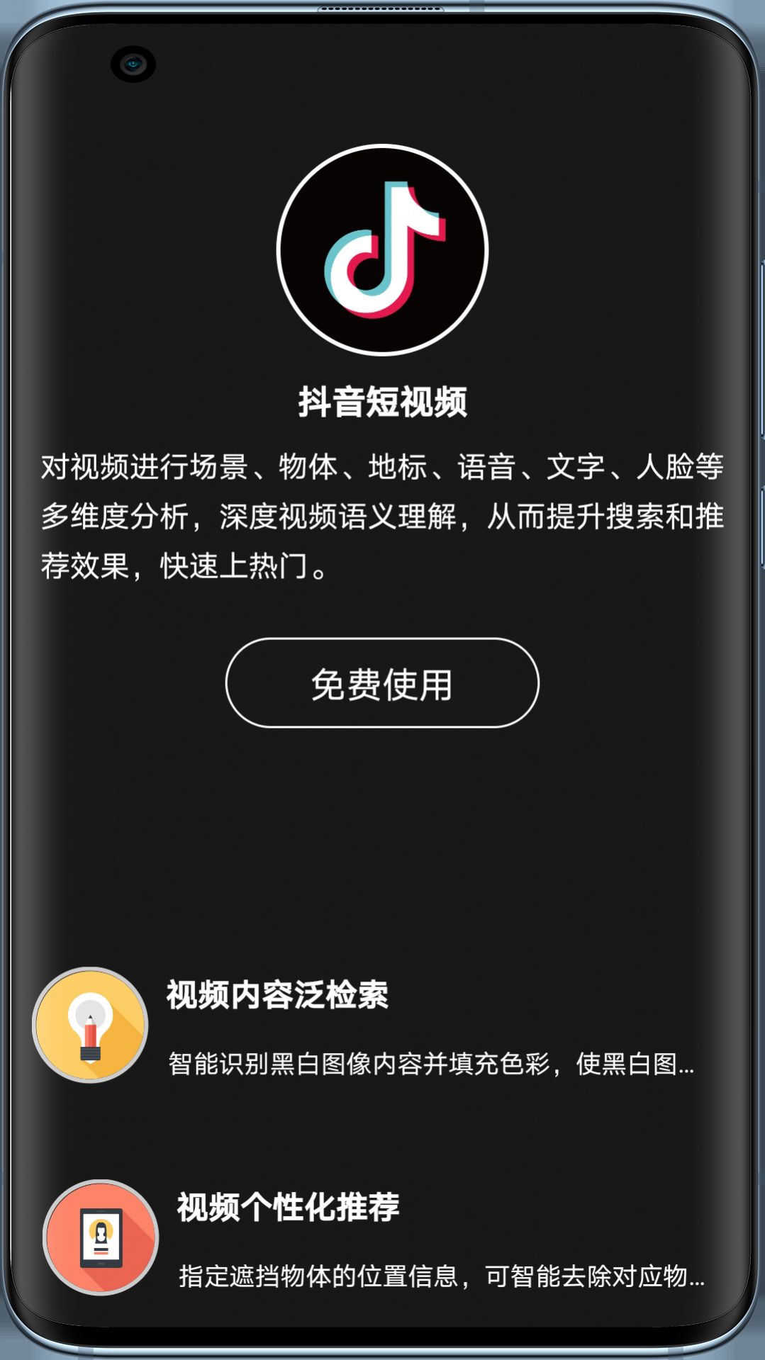 图音app图2