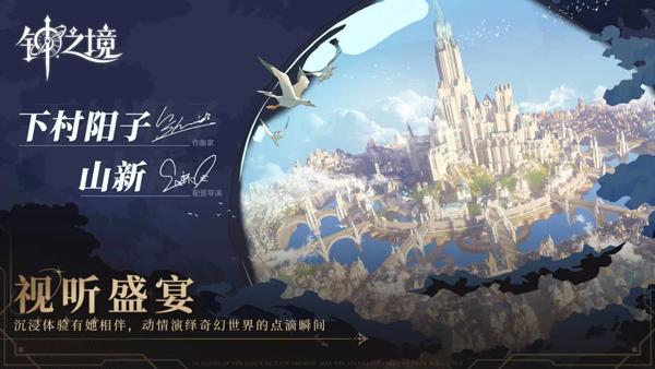 钟之境官方版图4