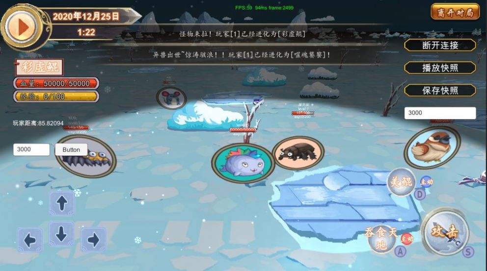 山海经吞食天地官方正版游戏  v1.3.8图5