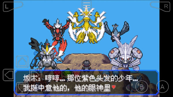 口袋妖怪究极绿宝石5.4手机版图4