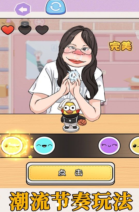 拍拿放挑战最新版图1