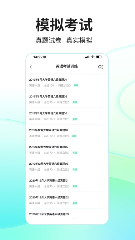 SoEasy智能外语图2