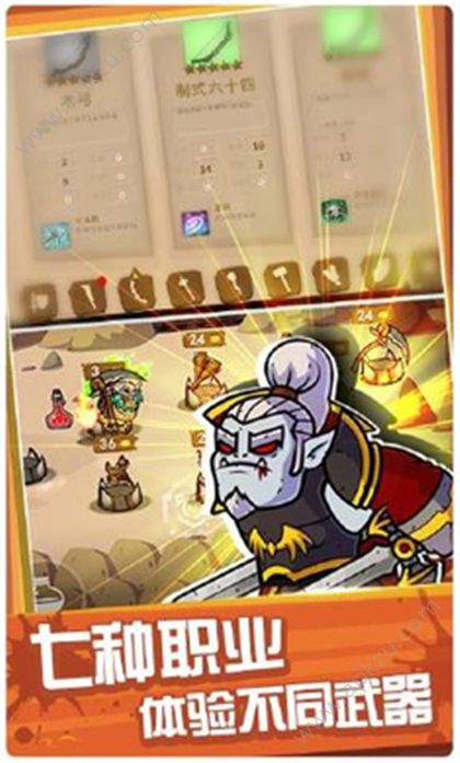 元素战纪2游戏图3