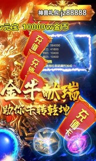 传世复古元神版图3