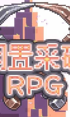 闲置采矿RPG安卓版图2
