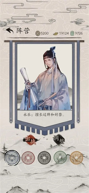 包晓生英雄传图5