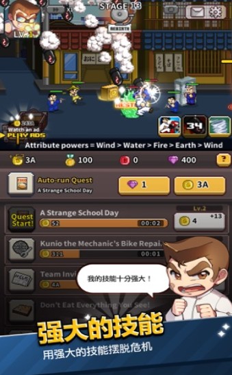 极道大乱斗官方版图1