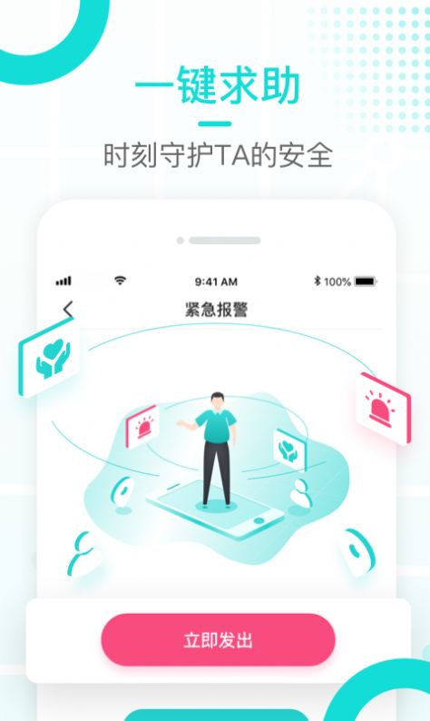 多多守护app手机版下载  v1.0.0图2