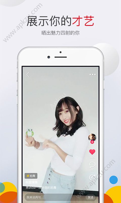 北海小视频app官方软件下载  v1.7.0图1
