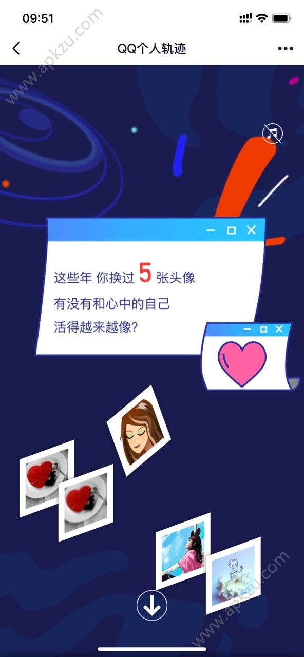 腾讯qq个人轨迹app图1