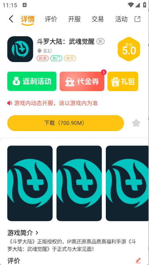 乐游97图4