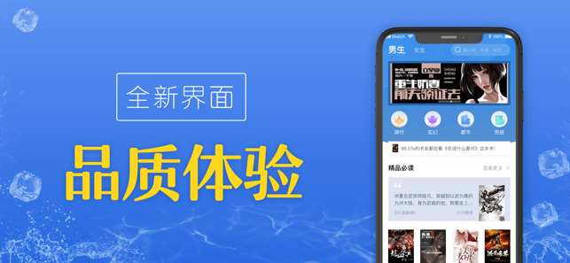 畅悦小说app官方图3